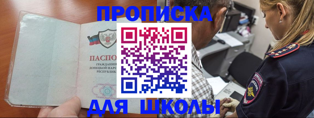 прописка ребенка в Пугачёве