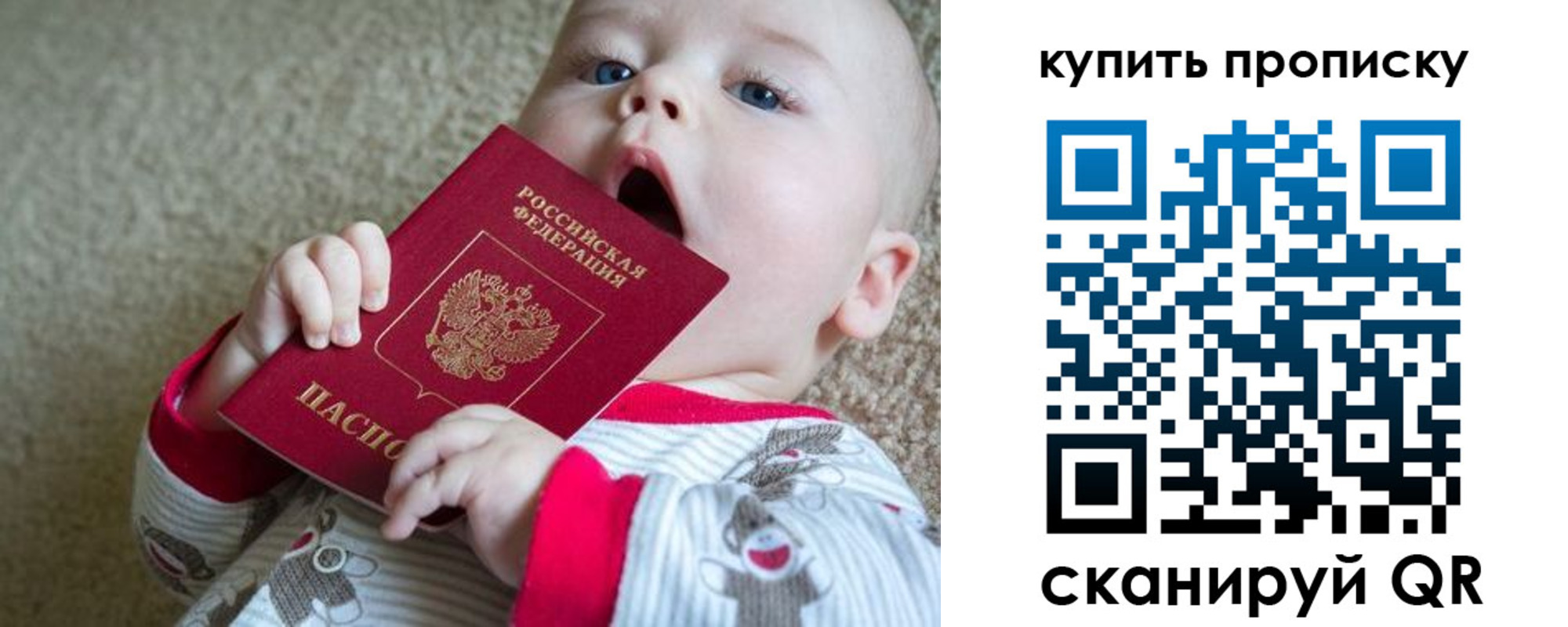 прописка для кредита в Пугачёве