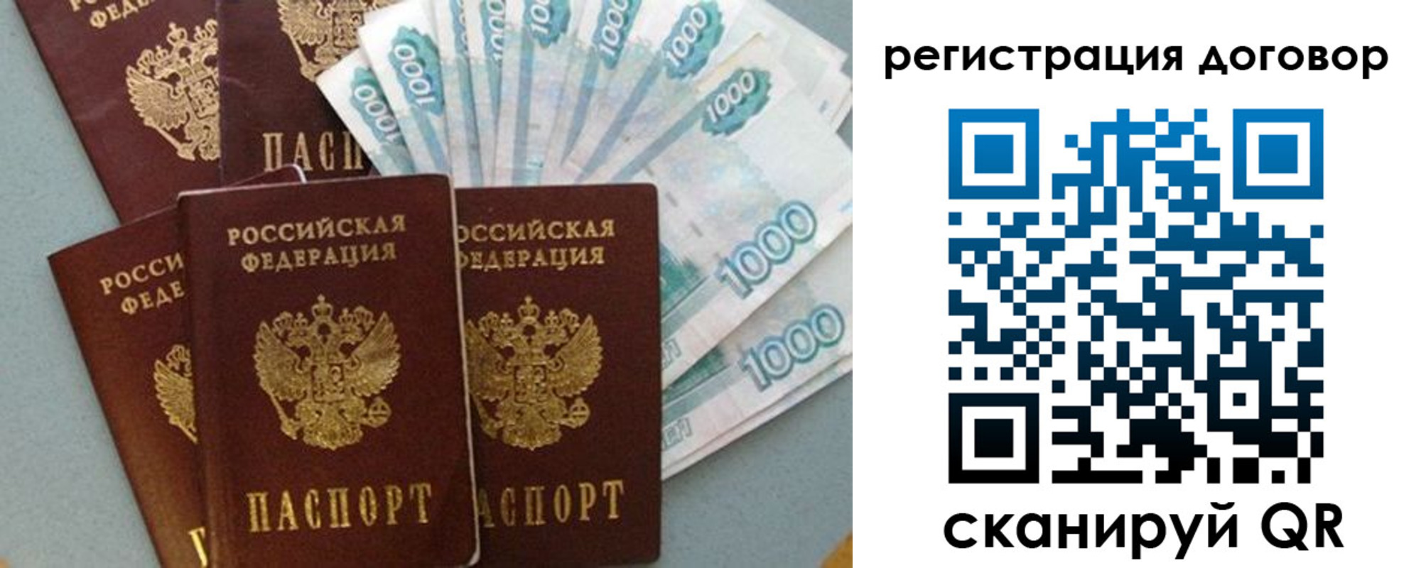 купить прописку в Пугачёве