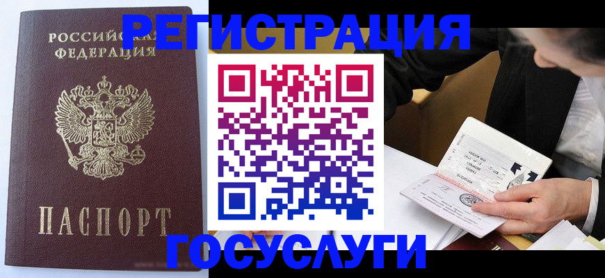 временная прописка в Пугачёве