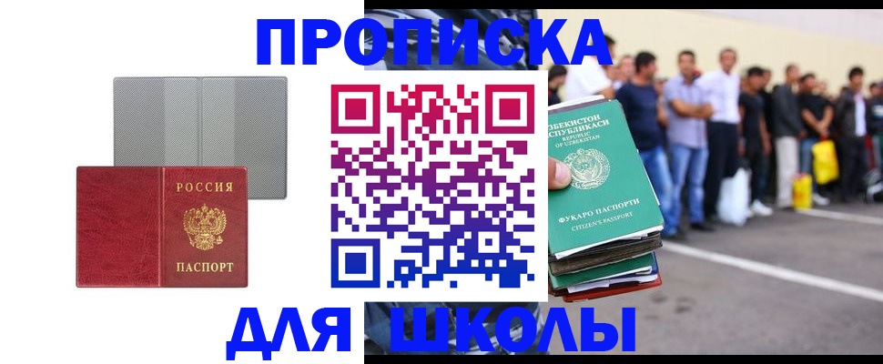 временная регистрация недорого в Пугачёве