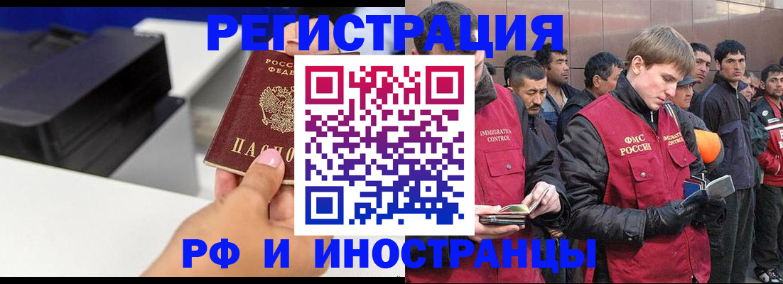 временная регистрация надежно в Пугачёве