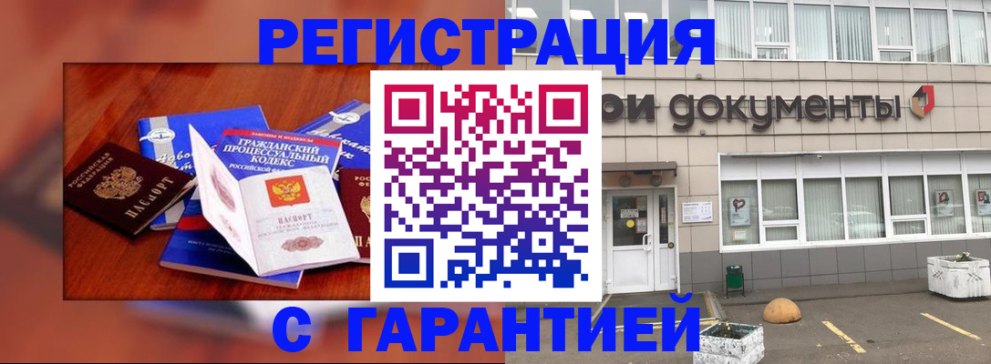 временная регистрация для школы в Пугачёве